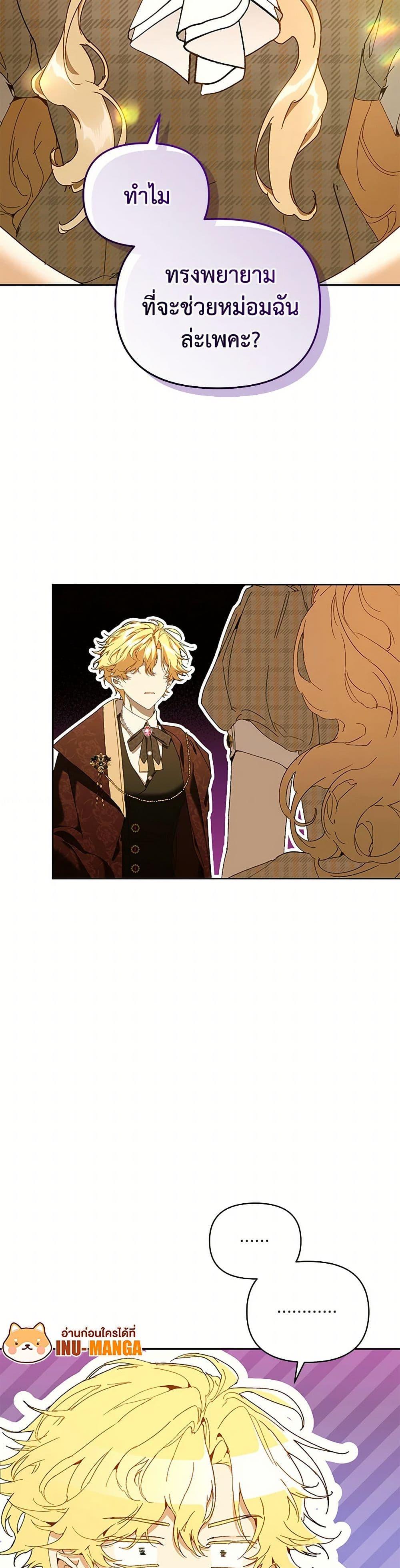 Manga-lc-com อ่านมังงะ อ่านการ์ตูน ออนไลน์ ฟรี I’m the Villainous Male Lead’s Terminally-Ill Aunt ตอนที่ 1 2 3 4 5 6 7 8 9 10 11 12 13 14 ฟรี ไม่มีโฆษณา Manga-lc - อ่าน มังงะ อ่าน การ์ตูน ออนไลน์ อ่านมังงะ ฟรี