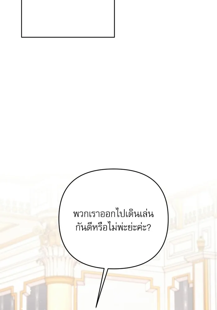 เกิดใหม่คราวนี้ ขอเป็นคนดีดูสักครั้ง ตอนที่ ตอนพิเศษ 3 รูปที่ 68