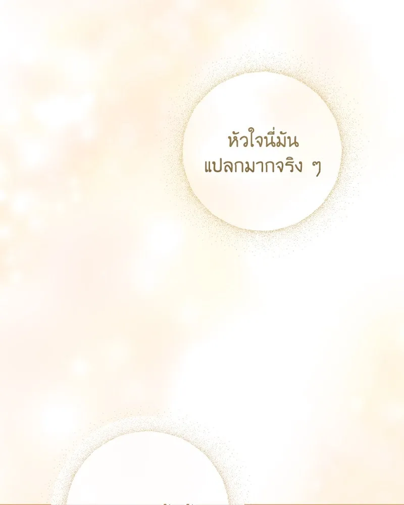 เจ้าหญิงคลั่งแห่งวังหลวง ตอนที่ 55 รูปที่ 80