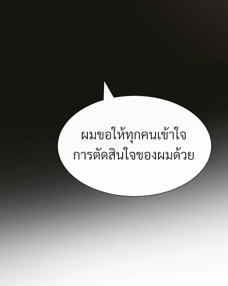 Level One Dreamersbrผู้ชนะรักนี้ต้องเป็น ตอนที่ 1 รูปที่ 125