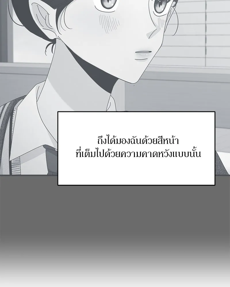 Pyramid Game เกมพีระมิด ตอนที่ 53 รูปที่ 110