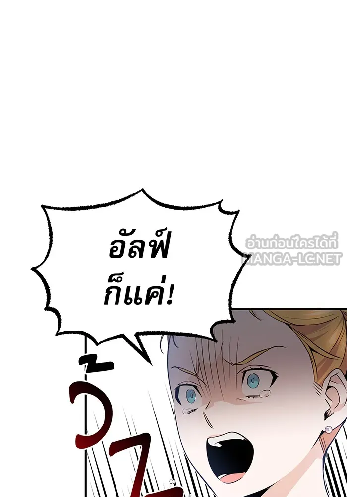 จอมเวทเกิดใหม่ในรอบ 66666 ปี ตอนที่ 12 รูปที่ 69