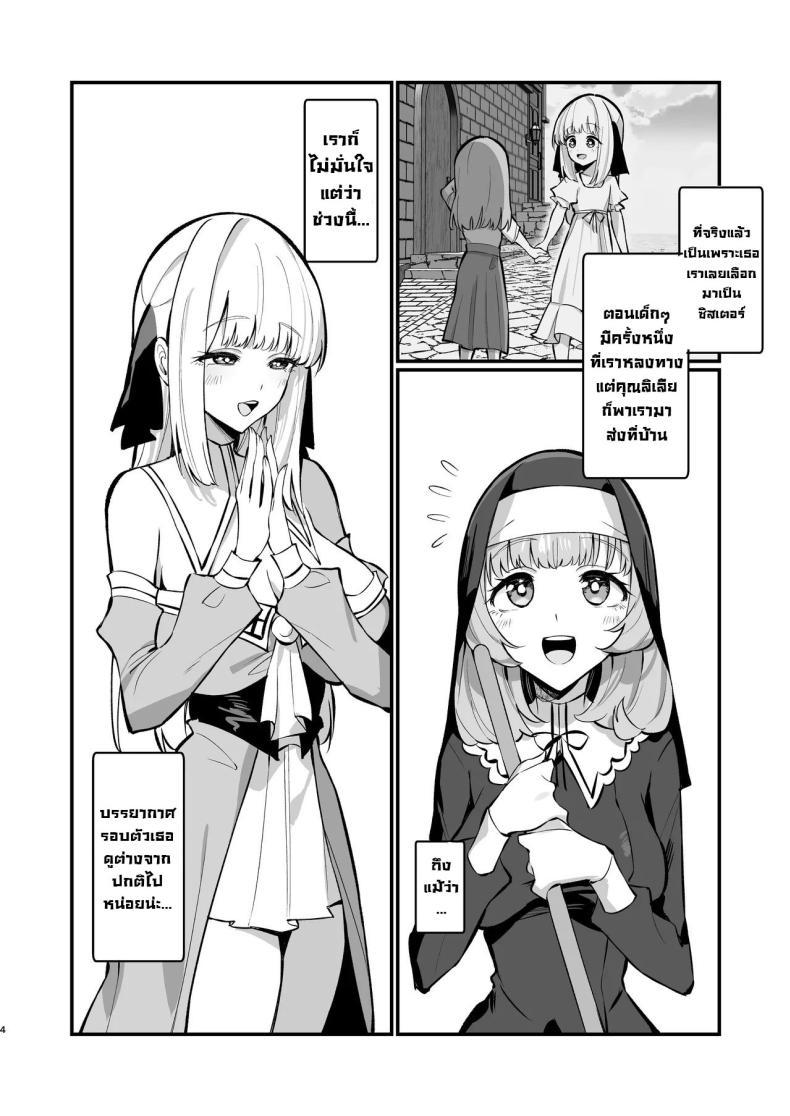 Doujin-Lc- อ่าน โดจิน มังฮวา เกาหลี ญี่ปุ่น จีน แปลไทย ซิสเตอร์เฮเลน่า [Unahouse (Unacchi)] Sister Kanzen Haiboku. ~Muchi na Sister ga honnou de Hatsujo Koubi Surumade~｜A Sister's Absolute Defeat Until an Innocent Nun Enters Heat and Indulges in Passionate Mating Sex ตอนที่ 1 2 3 4 5 6 7 8 9 10 11 12 13 14 ฟรี ไม่มีโฆษณา อ่าน โดจิน Manhwa เกาหลี ญี่ปุ่น จีน เรามีครบ คัดมาให้เน้นๆ โดจิน 18+ รับประกันความฟินโดย  Doujin Lc