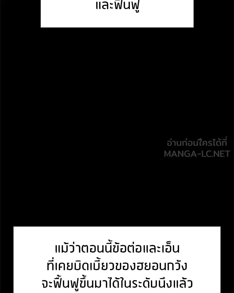 สุดยอดเทรนเนอร์แห่งยุทธภพ ตอนที่ 31 บังอาจเอ่ยถึงการฉันเนื้อสัตว์ใ รูปที่ 60