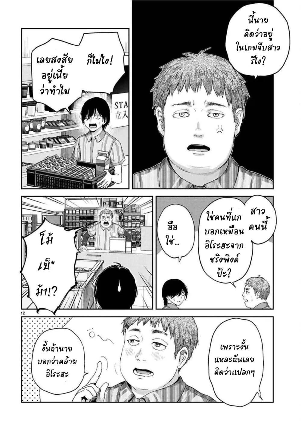 Manga-lc-com อ่านมังงะ อ่านการ์ตูน ออนไลน์ ฟรี Ota-kun ni dake Yasashisugiru Ayame-san ตอนที่ 1 2 3 4 5 6 7 8 9 10 11 12 13 14 ฟรี ไม่มีโฆษณา Manga-lc - อ่าน มังงะ อ่าน การ์ตูน ออนไลน์ อ่านมังงะ ฟรี