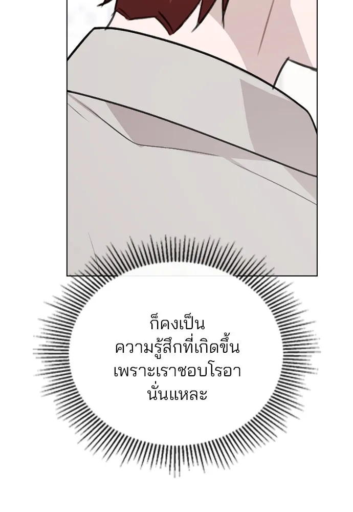 รักผิดแผน ตอนที่ 69 รูปที่ 82