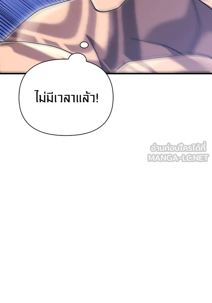 เอาชีวิตรอดในเกมฉบับคนเถื่อน ตอนที่ 32 รูปที่ 120