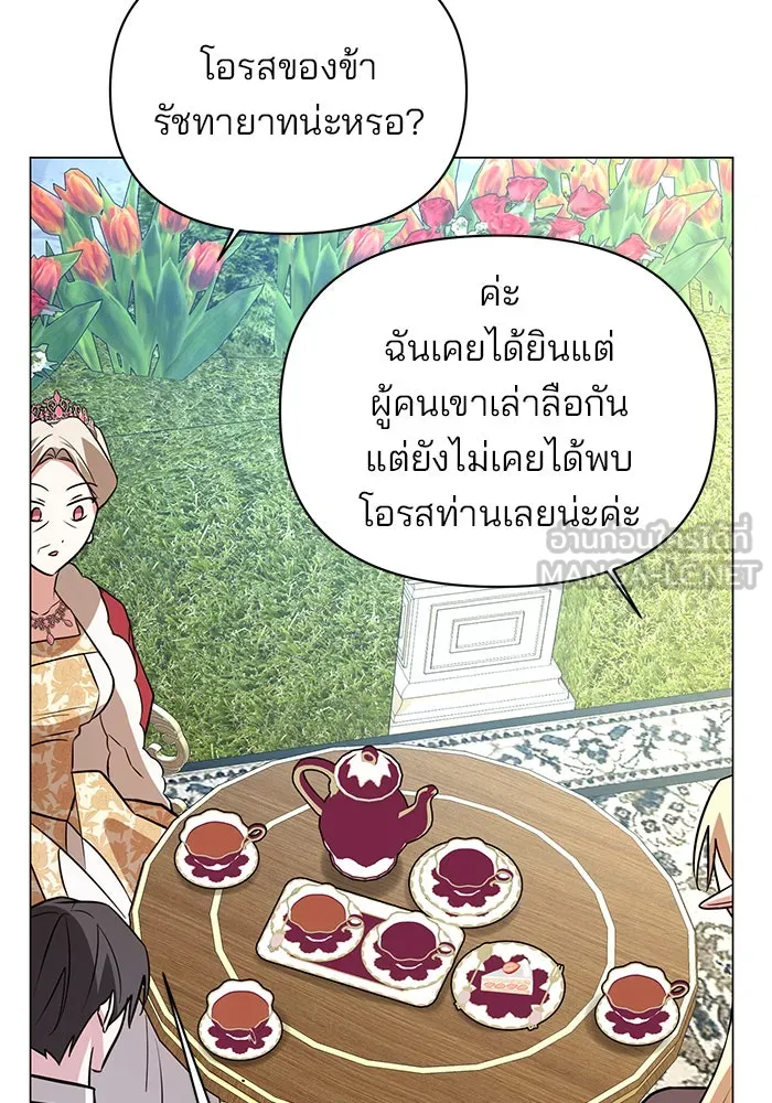 อะคาเดมีนี้เห็นทีจะเจ๊ง ตอนที่ 56 รูปที่ 114