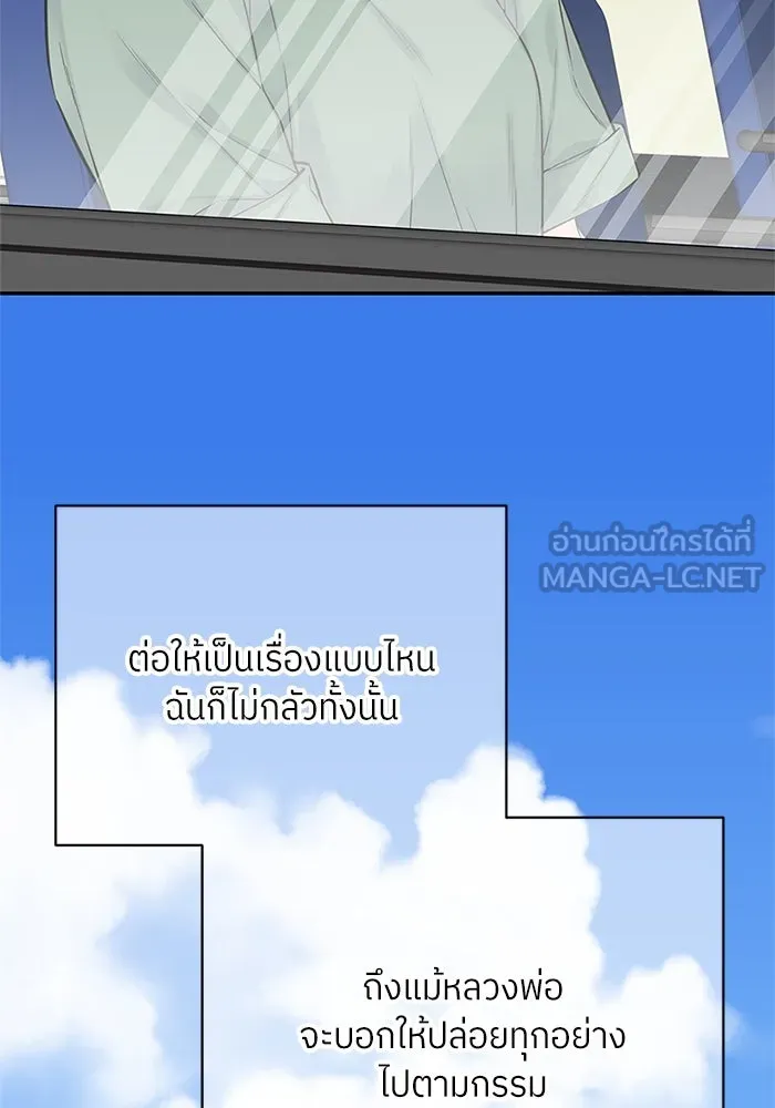 สลับรัก สลับชะตา ตอนที่ 13 รูปที่ 63