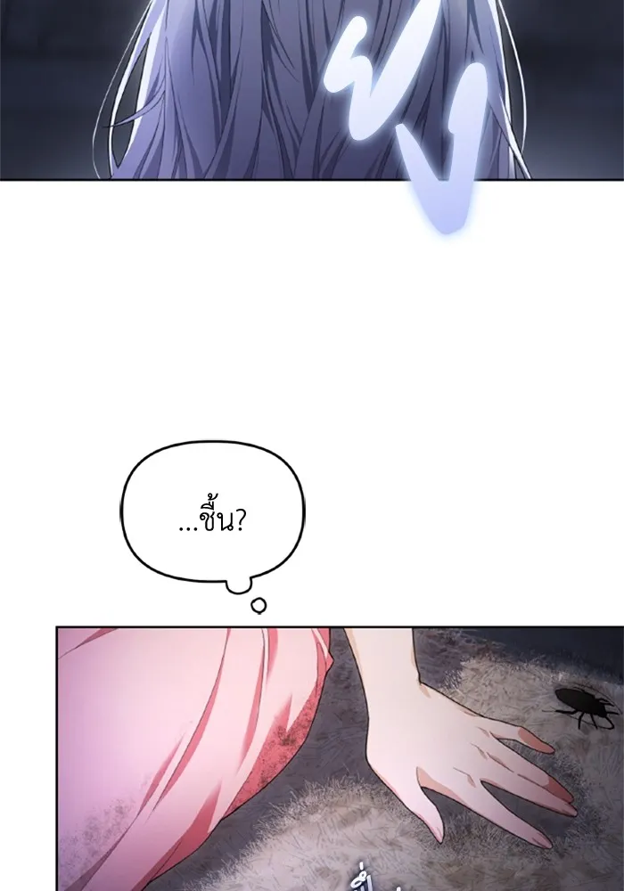 ราชินีจอมมารเลเวล 999 ตอนที่ 2 รูปที่ 2