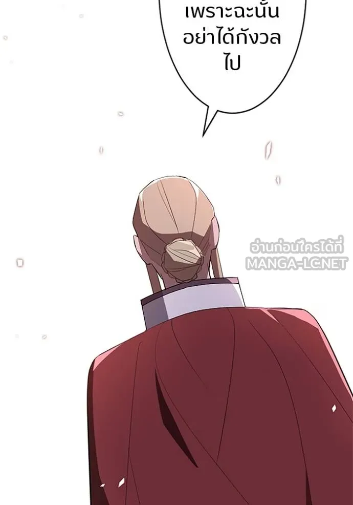 โคตรอาวุธลับ ตอนที่ 10 รูปที่ 139