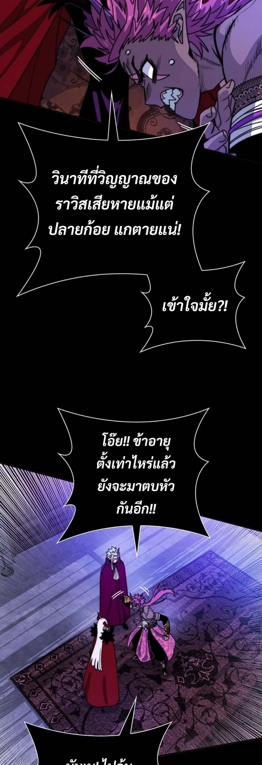 The 18-Year Old Demon King ตอนที่ ตอนที่ 12 รูปที่ 12