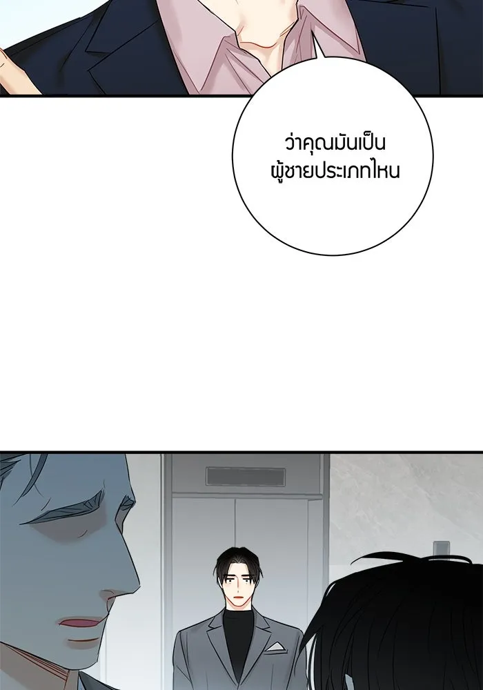 Good Gosh Daddy ตอนที่ 27 ตัวแทน รูปที่ 70