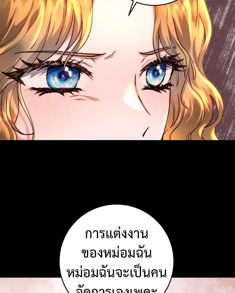 เจ้าหญิงคลั่งแห่งวังหลวง ตอนที่ 38 รูปที่ 64