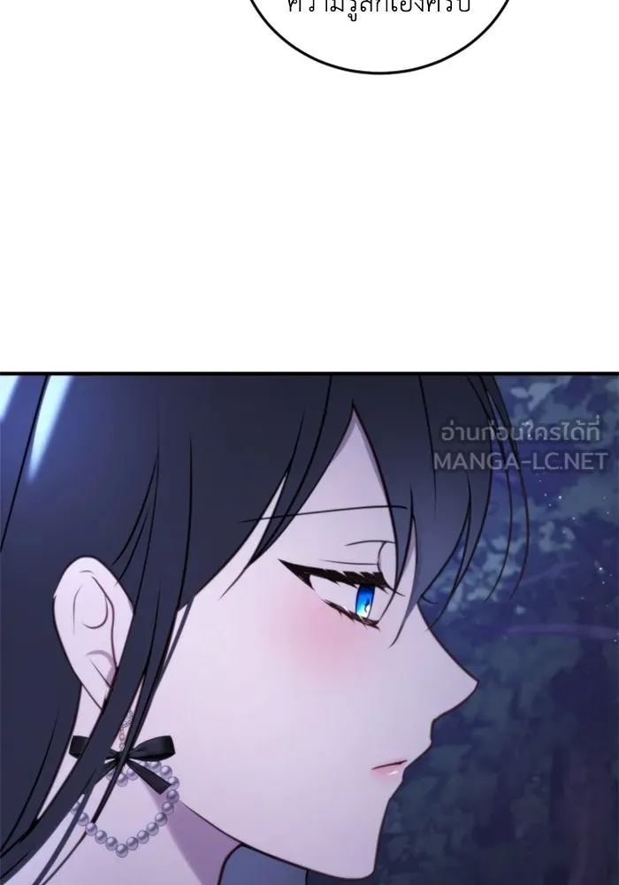 ตัวร้ายอย่างฉันขออยู่อย่างสงบ ตอนที่ 40 รูปที่ 81