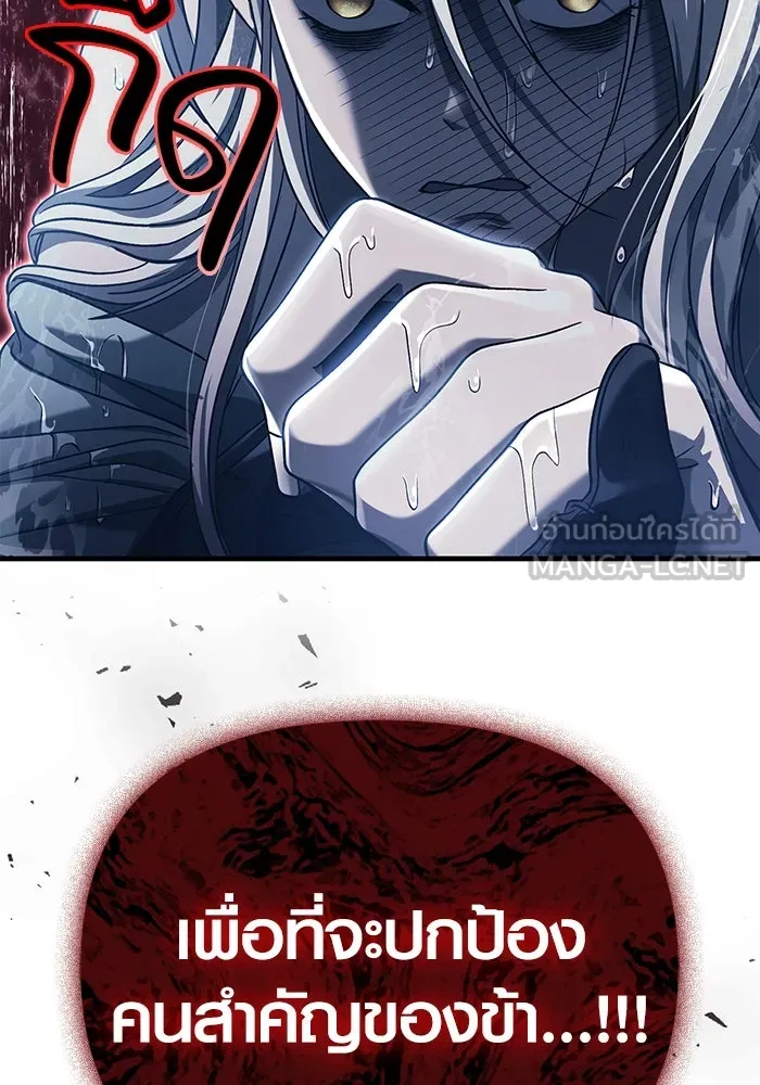 เอาชีวิตรอดในเกมฉบับคนเถื่อน ตอนที่ 31 รูปที่ 144