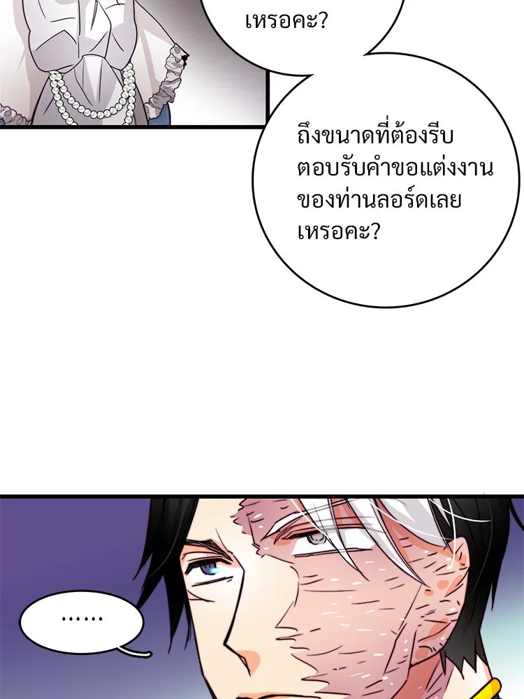 Bring the Love ตอนที่ 17 รูปที่ 8