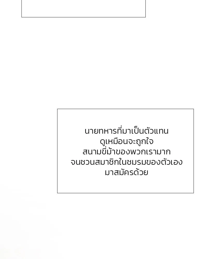 เซเรน่า ตอนที่ 55 รูปที่ 2