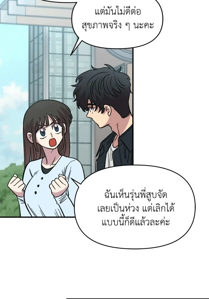 เพื่อนกันมันส์เกิน ตอนที่ 63 รูปที่ 88
