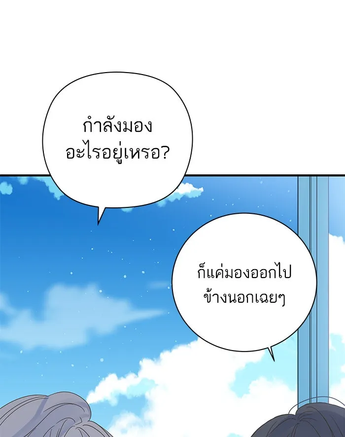 ฉันมันร้าย หรือเพราะโลกไม่น่ารัก ตอนที่ 101 รูปที่ 19