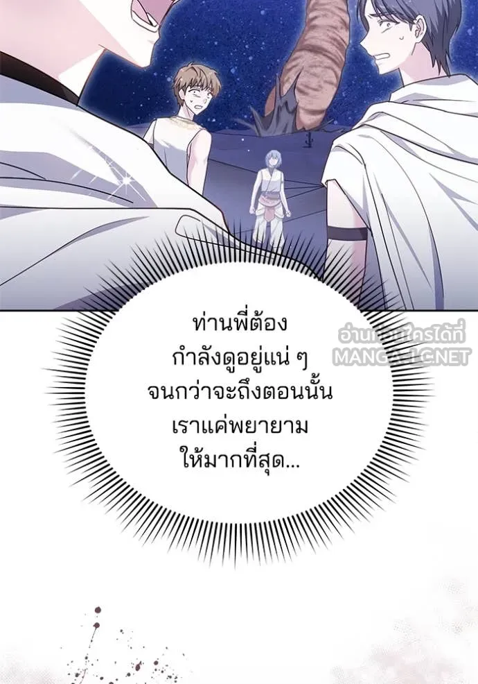 เจ้าสาวอัคนีดำ ตอนที่ 97 รูปที่ 116