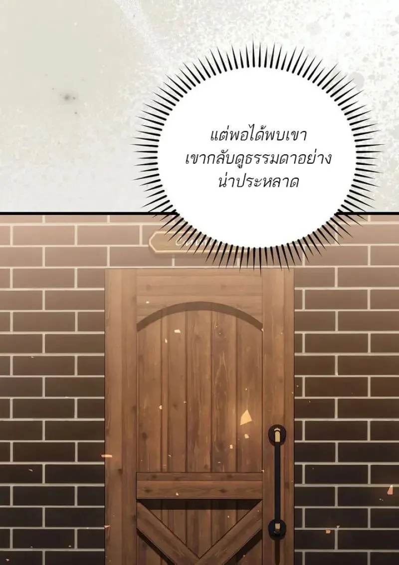 Concept Grasping Magic Genius ตอนที่ ตอนที่ 53 รูปที่ 83