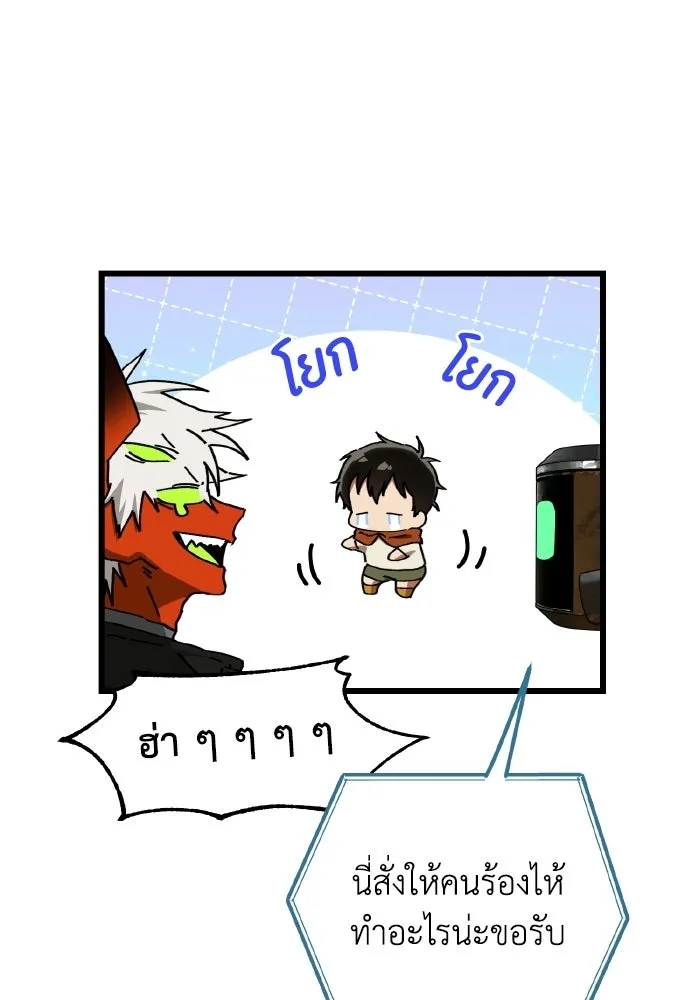 มัมหมีจ๋าหนูมาแบ๊ว ตอนที่ ตอนพิเศษ 12 รูปที่ 76