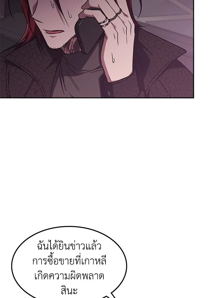 ฮีลเลอร์ตัวพ่อขอฟาดเรียบ ตอนที่ 40 รูปที่ 95