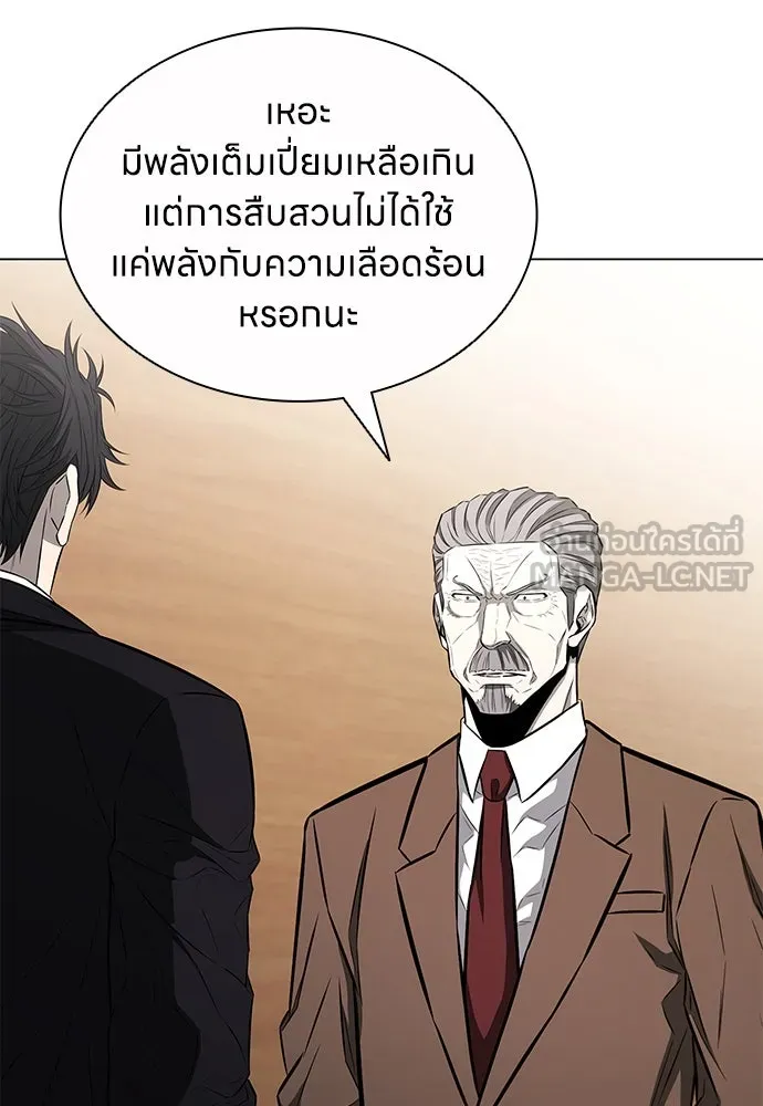 อัยการสายโหด ตอนที่ 13 รูปที่ 3