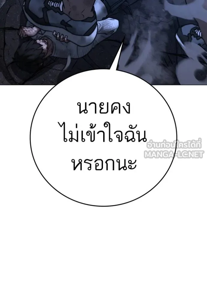 reality ตอนที่ 153 รูปที่ 151