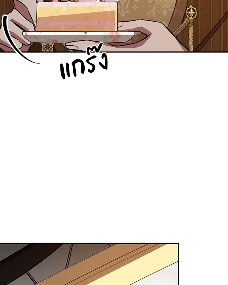 โอ้ ศัตรูที่รัก ตอนที่ 43 รูปที่ 37