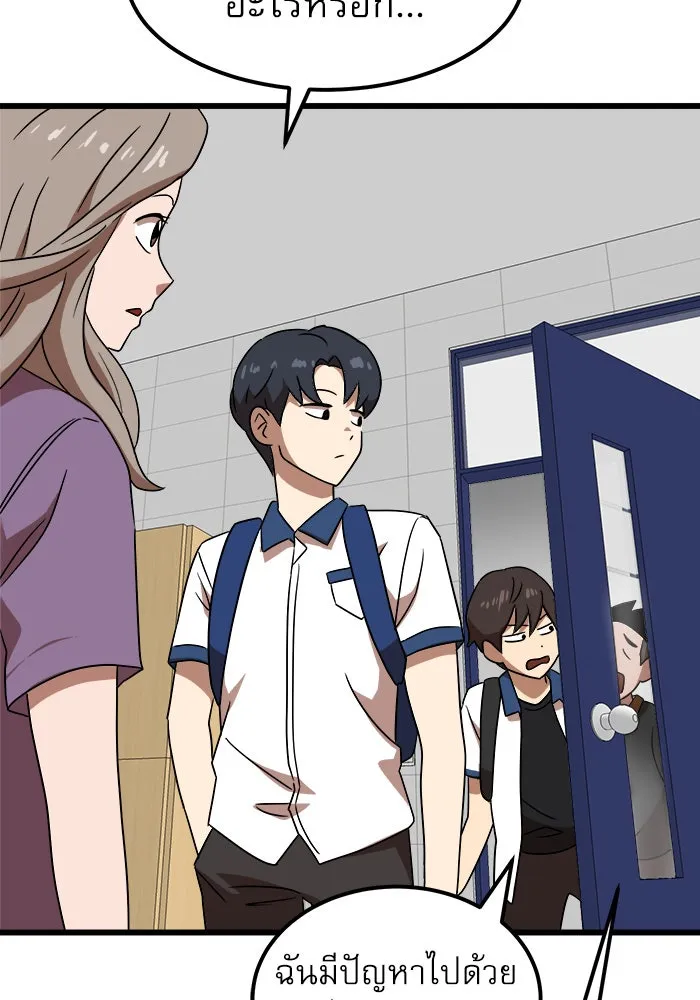 Double Click ตอนที่ 37 รูปที่ 41