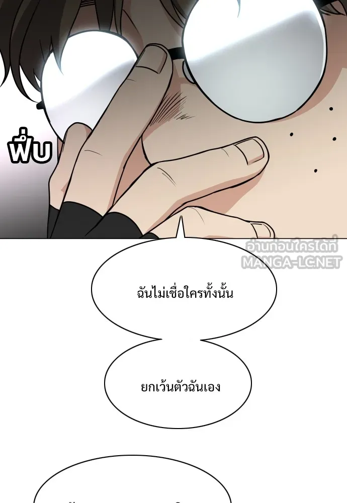 JAKDU ตอนที่ 19 รูปที่ 72