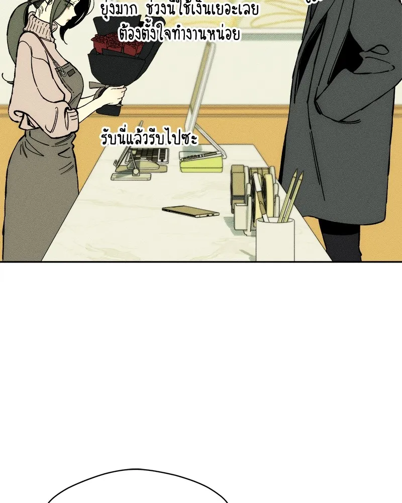 บุปผารุ่มราคะ ตอนที่ 34 รูปที่ 142