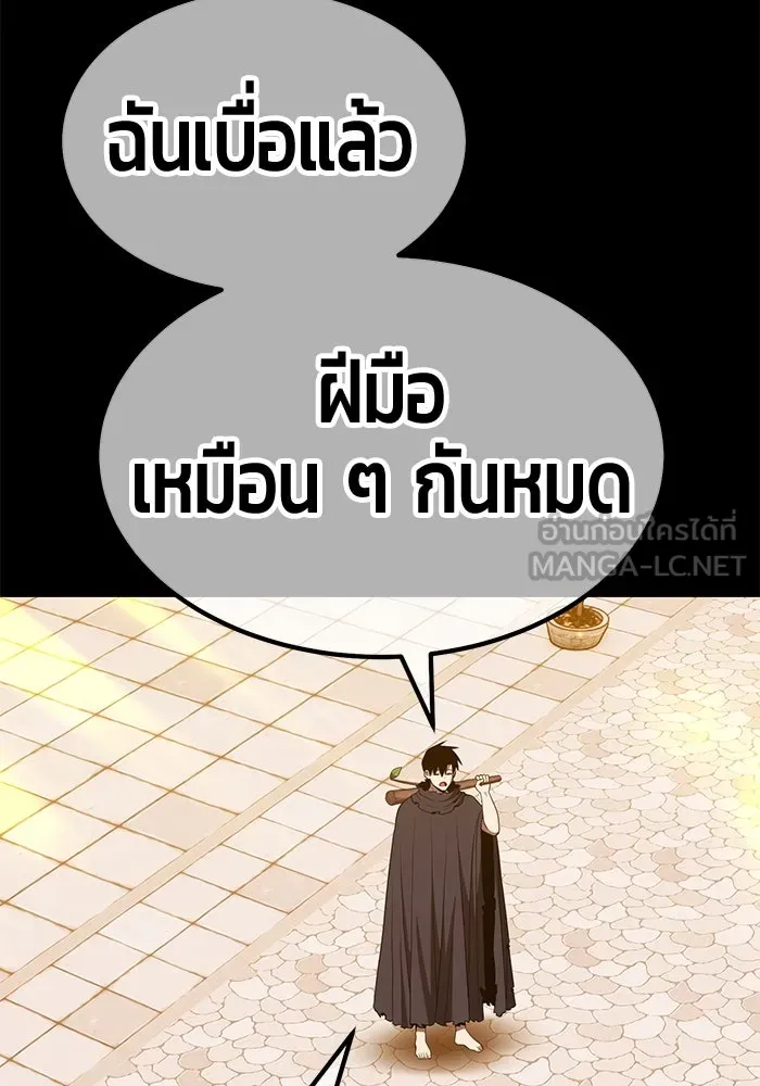 +99 ท่อนไม้พร้อมบวก ตอนที่ 49 ผู้เข้าชิง (3) รูปที่ 147