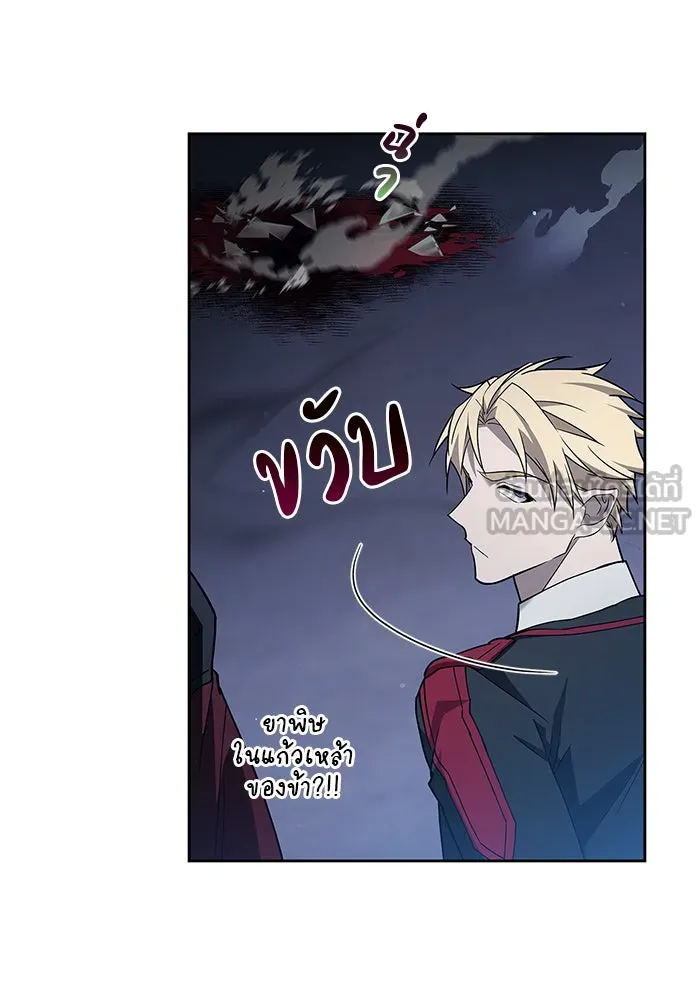 ผมไม่ได้เก่งอย่างที่คิด ตอนที่ 11 รูปที่ 24