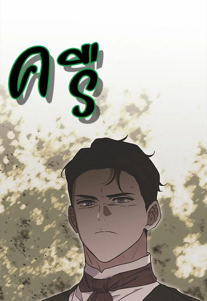 คมเขี้ยวชำระแค้น ตอนที่ 8 รูปที่ 28