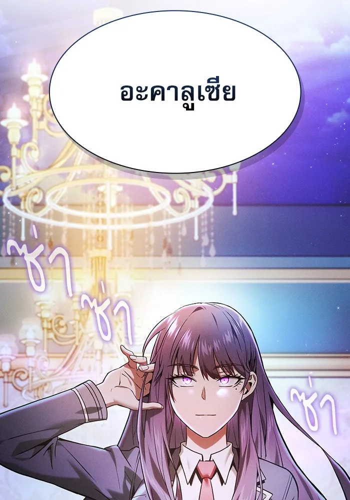 นักดาบอัจฉริยะจากอะคาเดมี ตอนที่ 18 รูปที่ 98