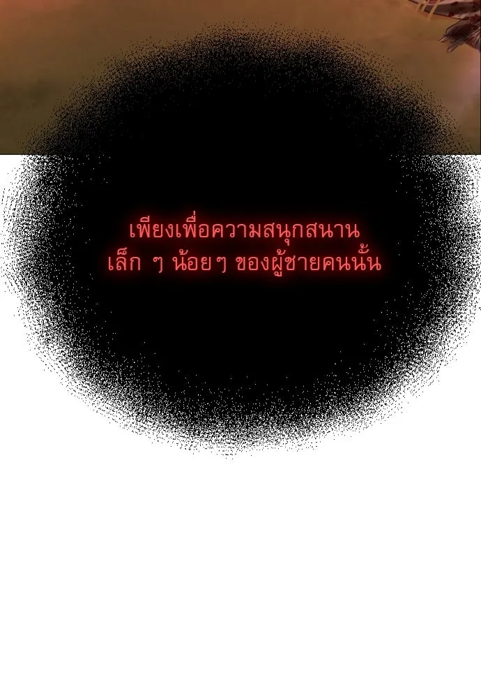 ถ้าไม่ร้อง ก็จงอ้อนวอนซะ ตอนที่ 24 รูปที่ 16