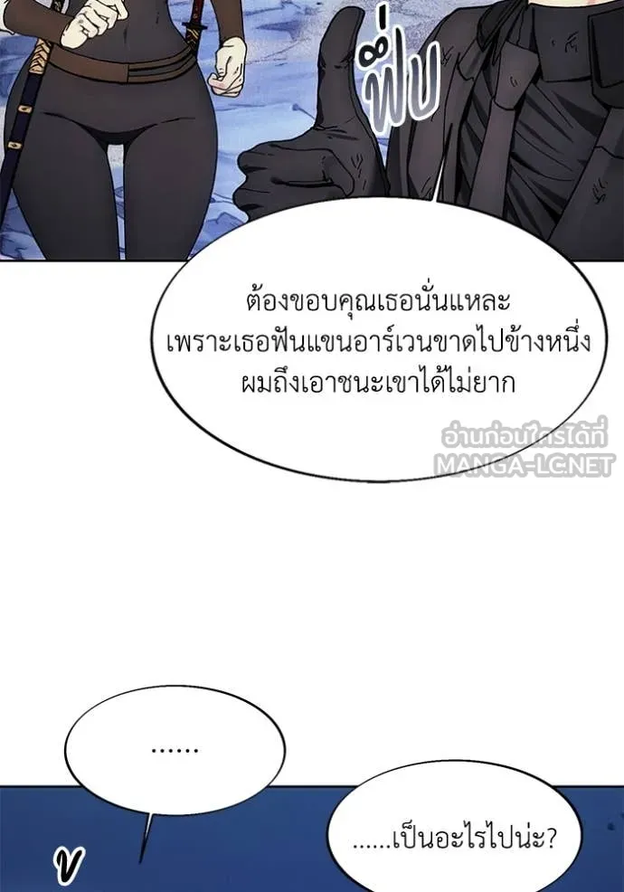 ศึกชิงบัลลังก์เทพเจ้ ตอนที่ 197 รูปที่ 34