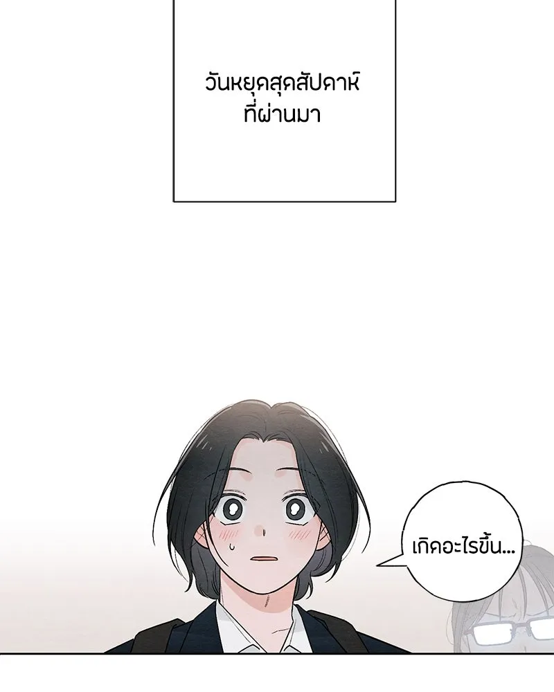 เป็นวัยรุ่นมันเหนื่อย ตอนที่ 20 รูปที่ 89