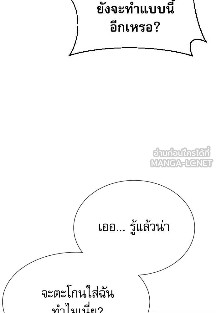 หลานอัจฉริยะ ตอนที่ 49 รูปที่ 74