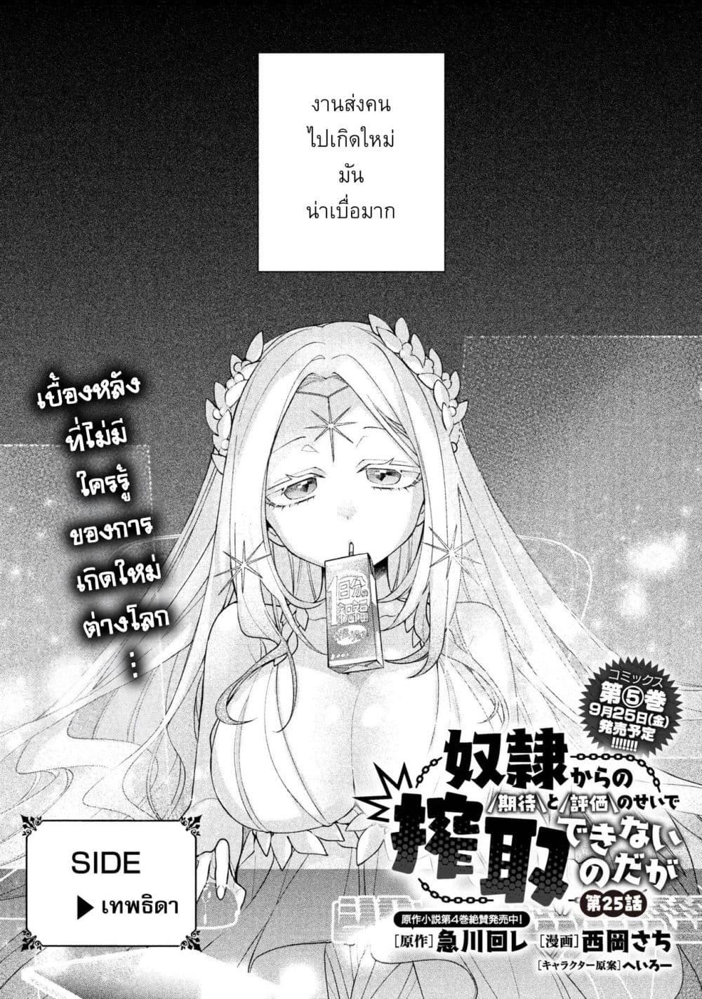 Manga-lc-com อ่านมังงะ อ่านการ์ตูน ออนไลน์ ฟรี Dorei kara no Kitai to Hyouka no sei de Sakushu dekinai no daga ตอนที่ 1 2 3 4 5 6 7 8 9 10 11 12 13 14 ฟรี ไม่มีโฆษณา Manga-lc - อ่าน มังงะ อ่าน การ์ตูน ออนไลน์ อ่านมังงะ ฟรี