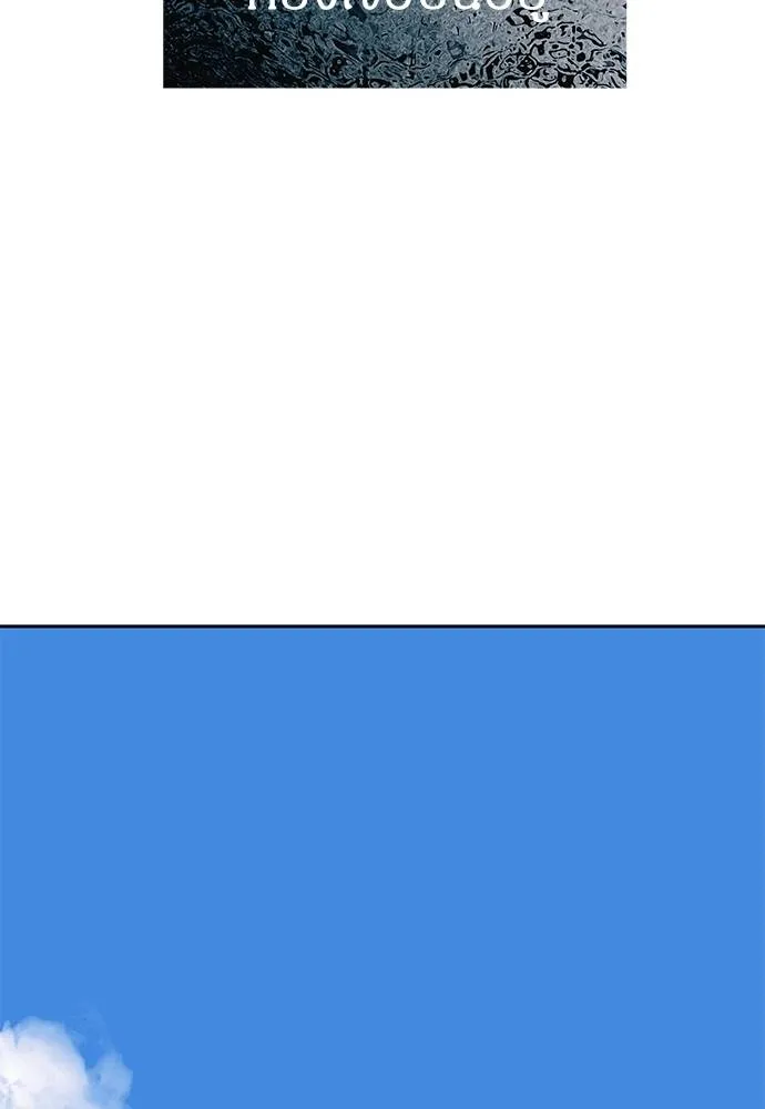 Undercover Chaebol ตอนที่ 81 รูปที่ 119