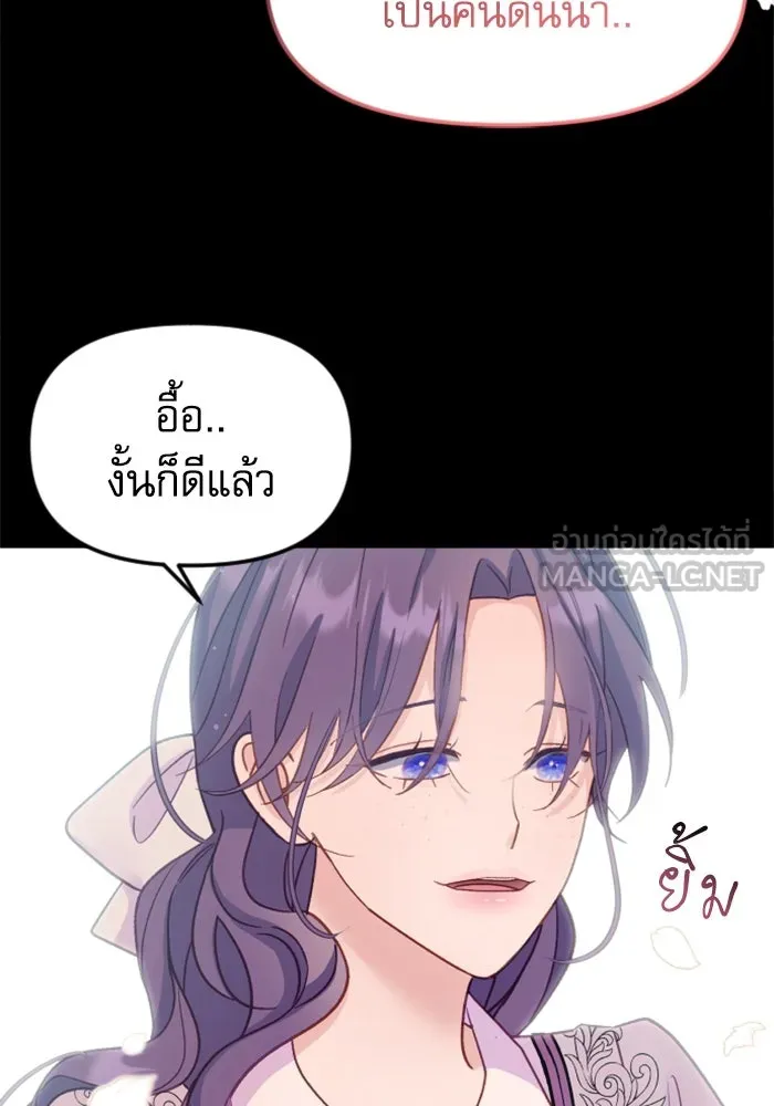 ไม่รักให้ตาย ตอนที่ 4 รูปที่ 45