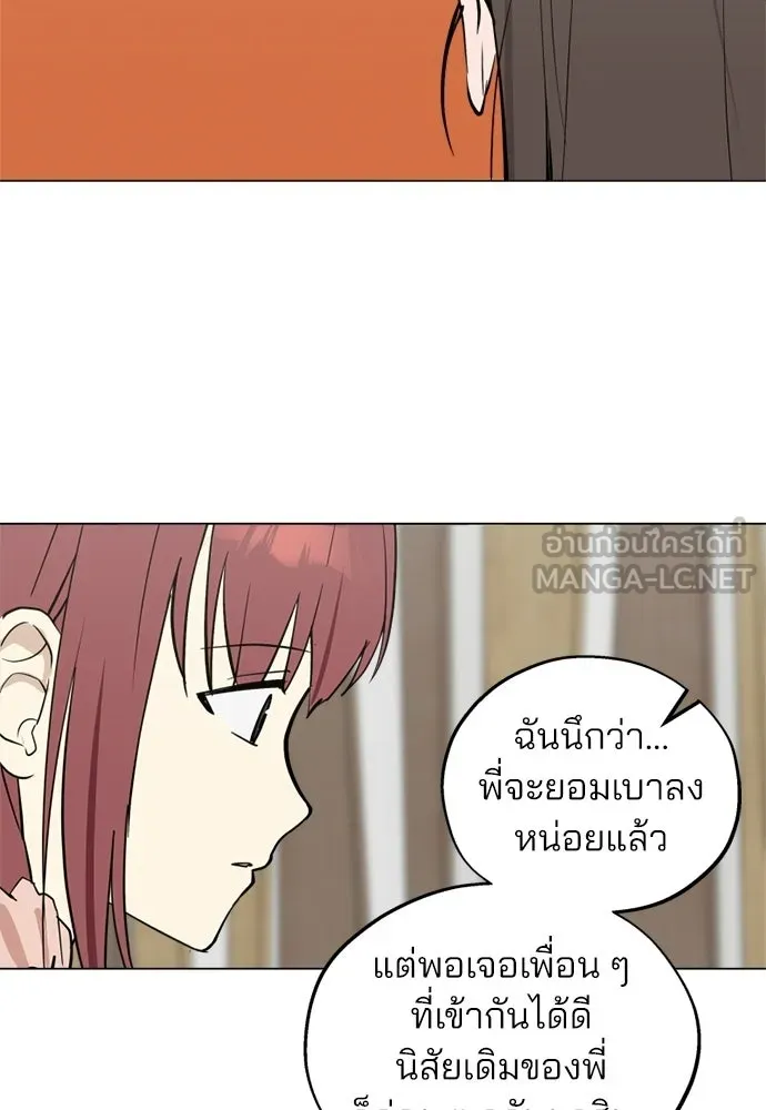 สวยเองนักเลงพอ ตอนที่ 55 รูปที่ 18