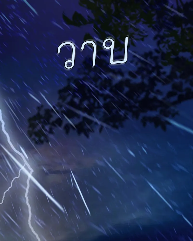 เซเรน่า ตอนที่ 125 รูปที่ 133