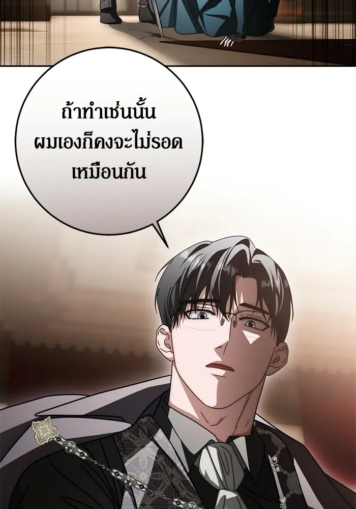 เบื้องหลังรอยยิ้มของเจ้าหญิง ตอนที่ 86 รูปที่ 34