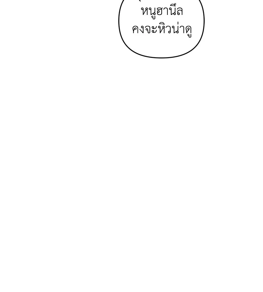 เพื่อนกันมันส์เกิน ตอนที่ 17 รูปที่ 77