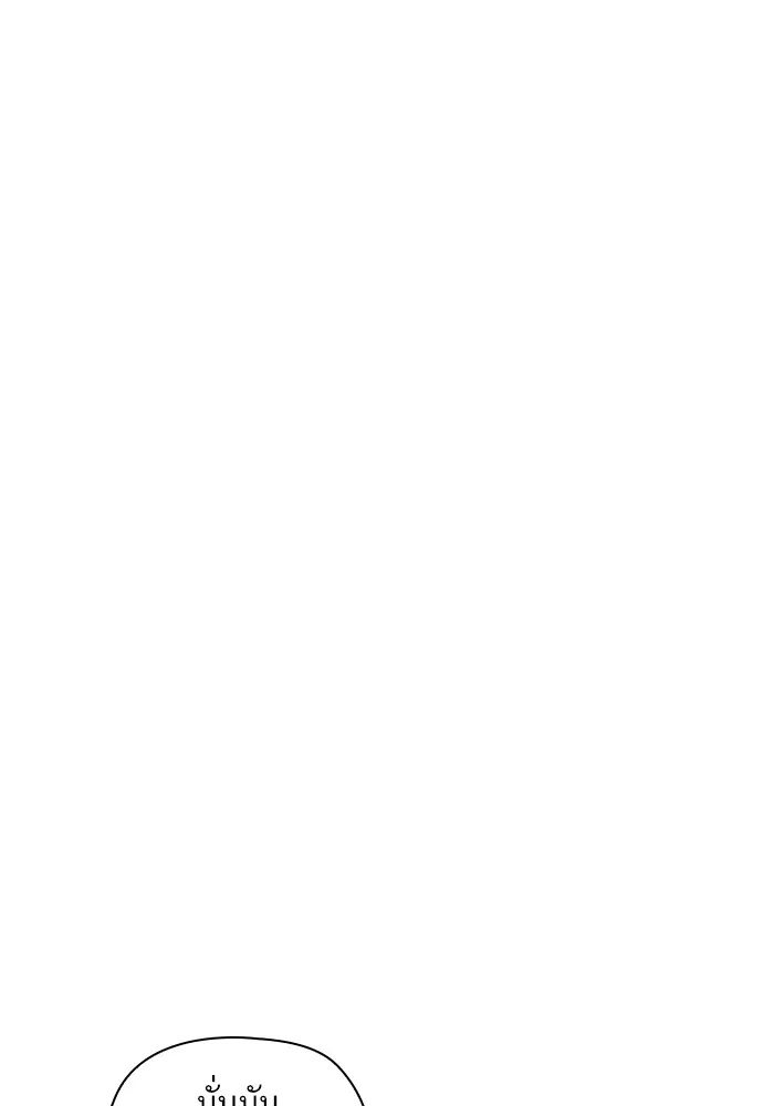 บุตรสาวของดยุกปีศาจ ตอนที่ 89 รูปที่ 19